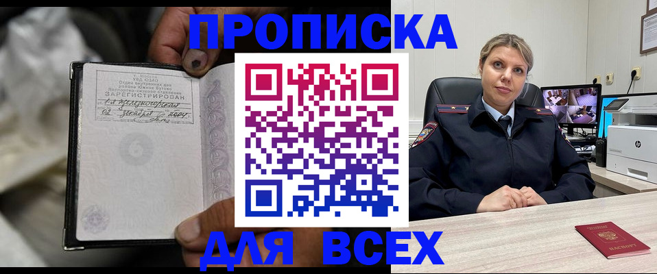 прописка в квартире в Кирсанове
