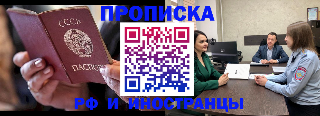 временная регистрация в Кирсанове