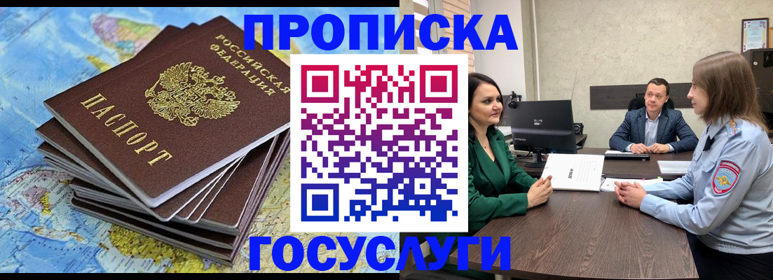 временная регистрация собственник в Кирсанове